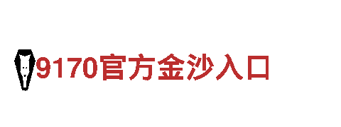 6566体育怎么样-企业500强